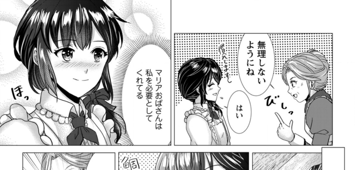 Isekai De Recipe Hon o Hakkou Shiyou to Omoimasu! - Chapter 3.1 - Page 7