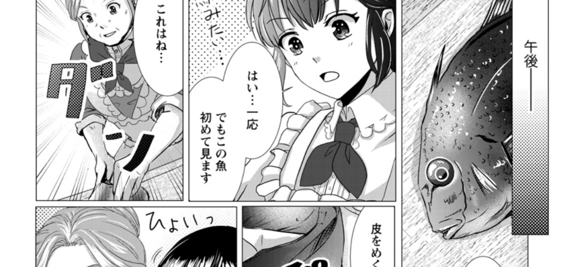 Isekai De Recipe Hon o Hakkou Shiyou to Omoimasu! - Chapter 3.1 - Page 8