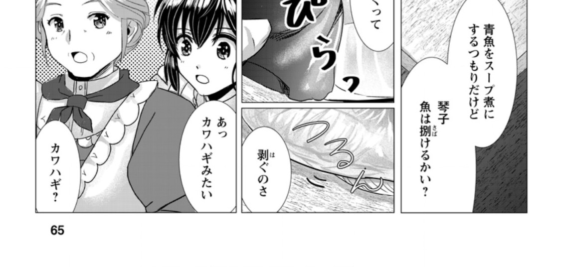 Isekai De Recipe Hon o Hakkou Shiyou to Omoimasu! - Chapter 3.1 - Page 9