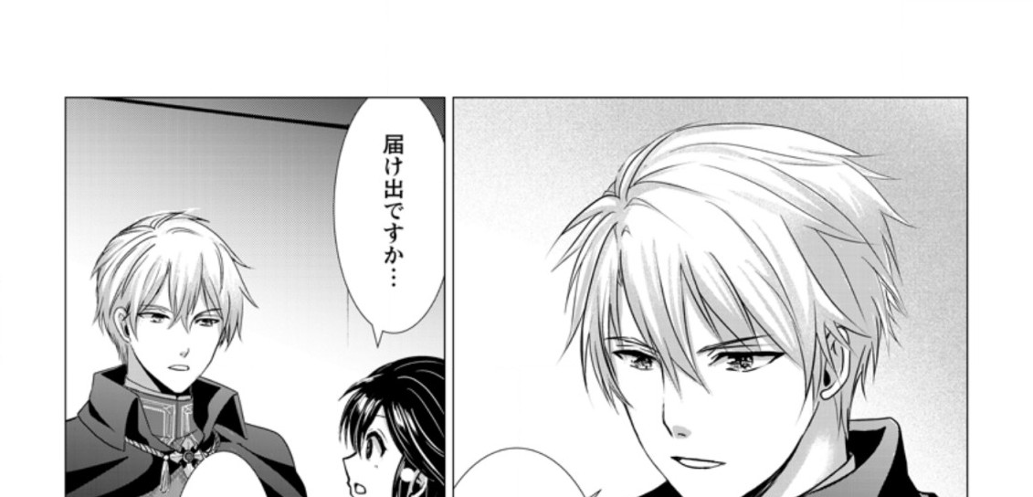 Isekai De Recipe Hon o Hakkou Shiyou to Omoimasu! - Chapter 3.2 - Page 1