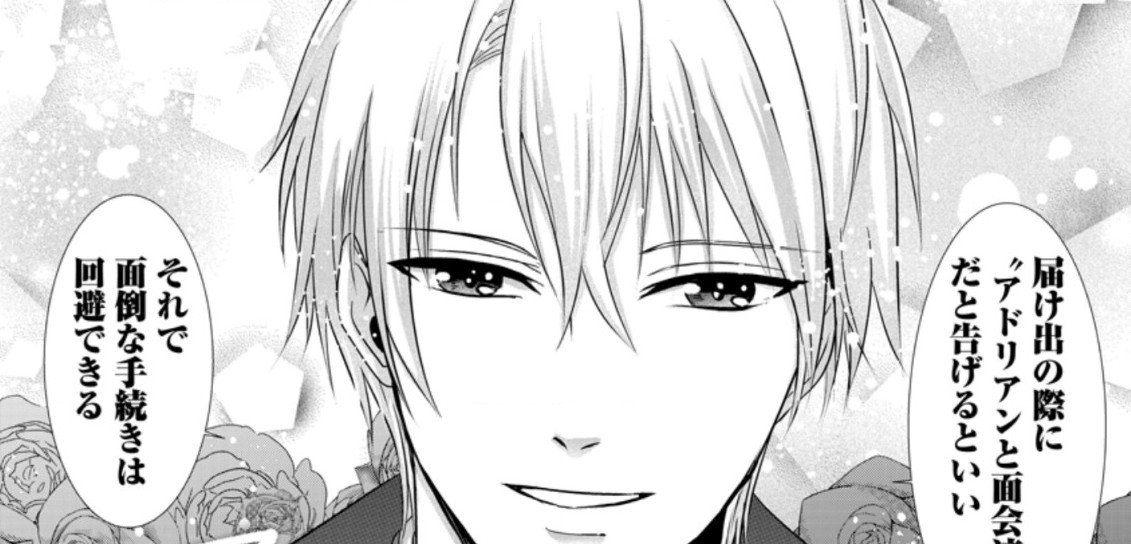 Isekai De Recipe Hon o Hakkou Shiyou to Omoimasu! - Chapter 3.2 - Page 10