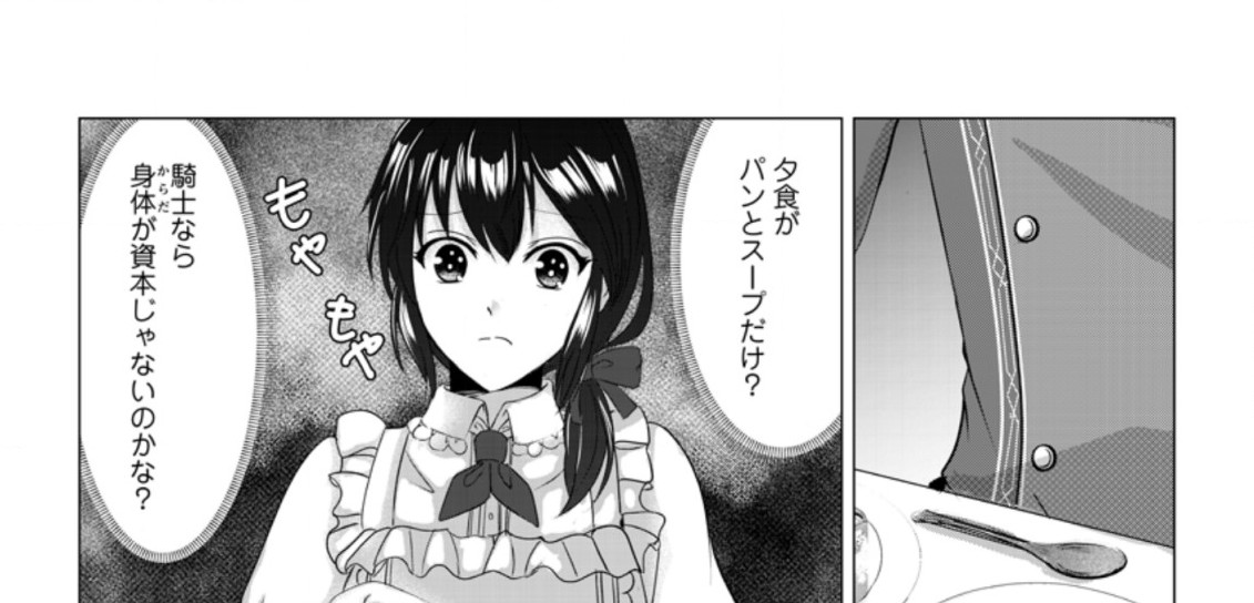 Isekai De Recipe Hon o Hakkou Shiyou to Omoimasu! - Chapter 3.2 - Page 13