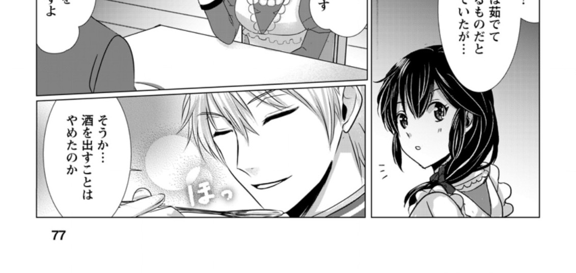 Isekai De Recipe Hon o Hakkou Shiyou to Omoimasu! - Chapter 3.2 - Page 15