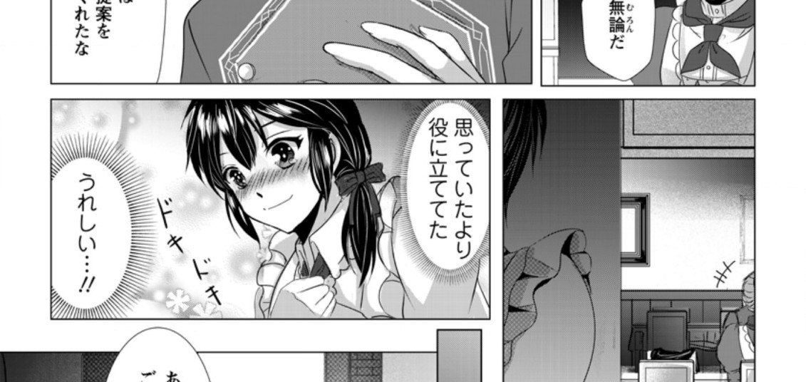 Isekai De Recipe Hon o Hakkou Shiyou to Omoimasu! - Chapter 3.2 - Page 17