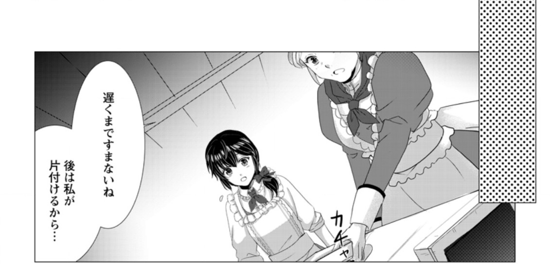 Isekai De Recipe Hon o Hakkou Shiyou to Omoimasu! - Chapter 3.2 - Page 19