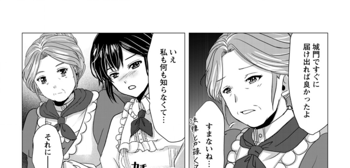 Isekai De Recipe Hon o Hakkou Shiyou to Omoimasu! - Chapter 3.2 - Page 22