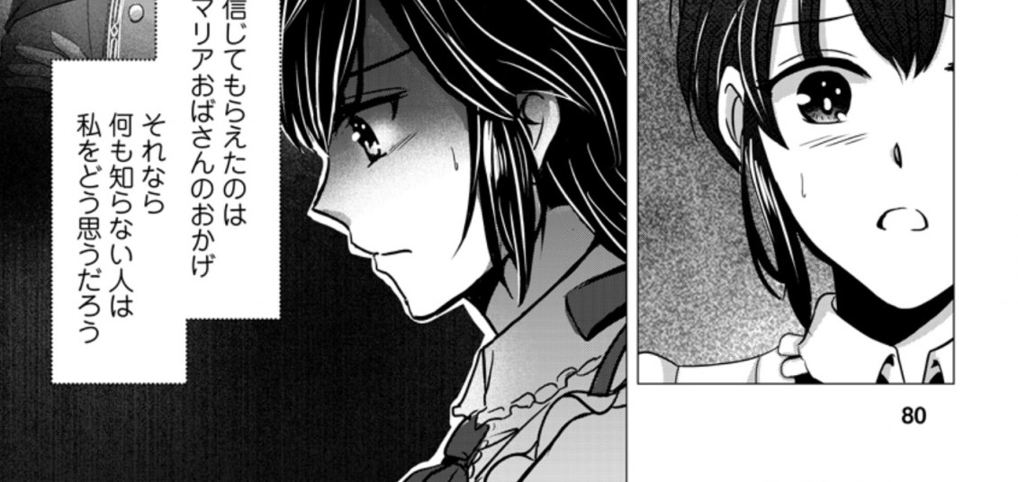 Isekai De Recipe Hon o Hakkou Shiyou to Omoimasu! - Chapter 3.2 - Page 24