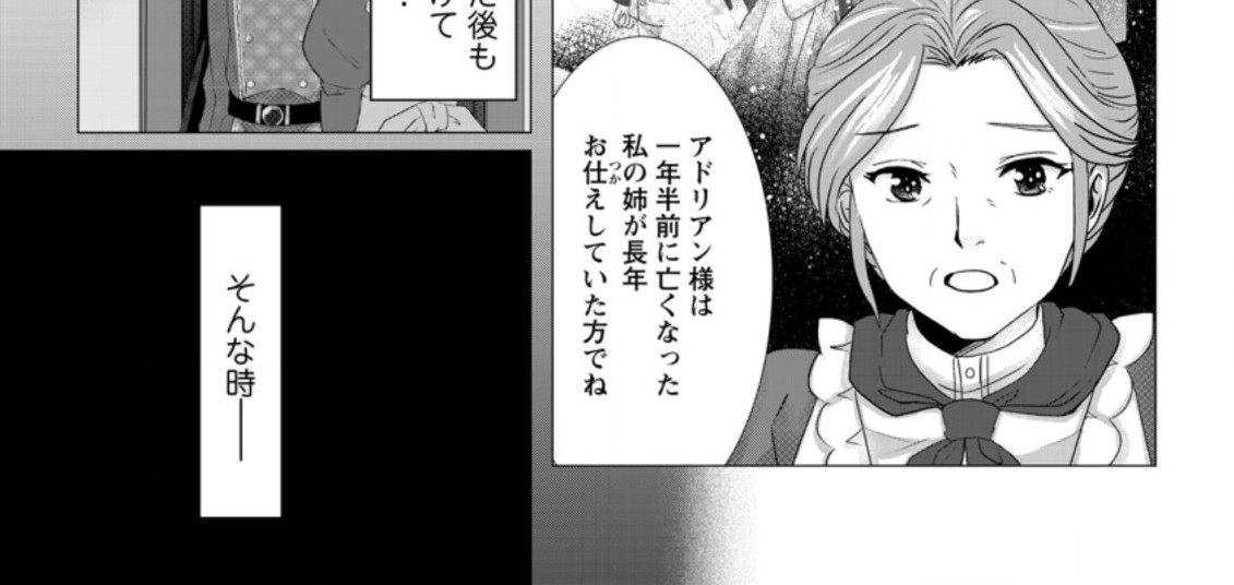 Isekai De Recipe Hon o Hakkou Shiyou to Omoimasu! - Chapter 3.2 - Page 27