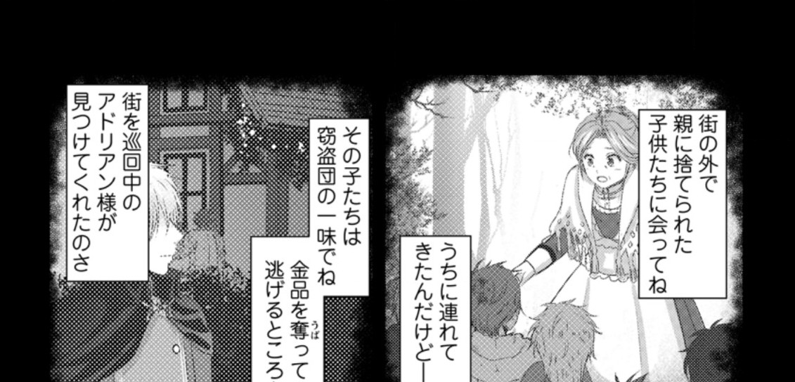 Isekai De Recipe Hon o Hakkou Shiyou to Omoimasu! - Chapter 3.2 - Page 28