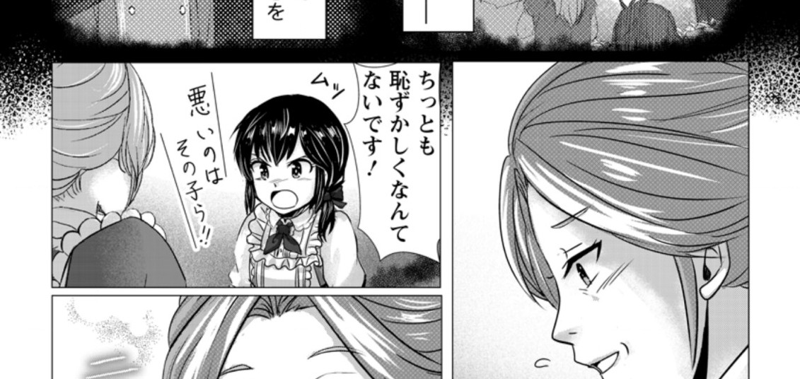 Isekai De Recipe Hon o Hakkou Shiyou to Omoimasu! - Chapter 3.2 - Page 29