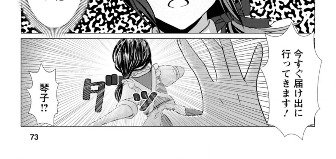 Isekai De Recipe Hon o Hakkou Shiyou to Omoimasu! - Chapter 3.2 - Page 3