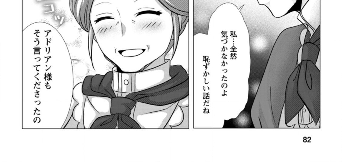 Isekai De Recipe Hon o Hakkou Shiyou to Omoimasu! - Chapter 3.2 - Page 30