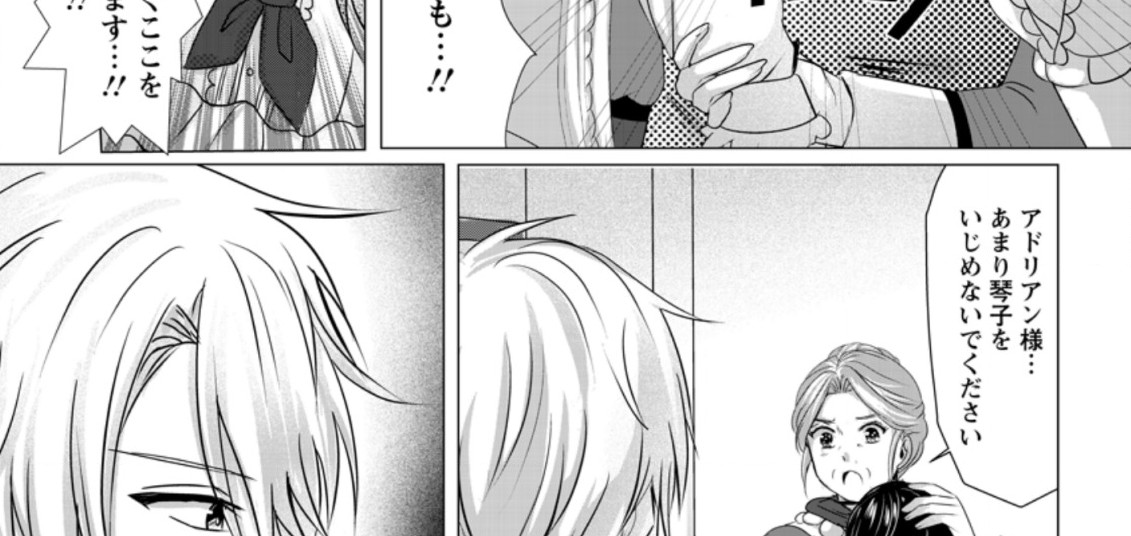 Isekai De Recipe Hon o Hakkou Shiyou to Omoimasu! - Chapter 3.2 - Page 5