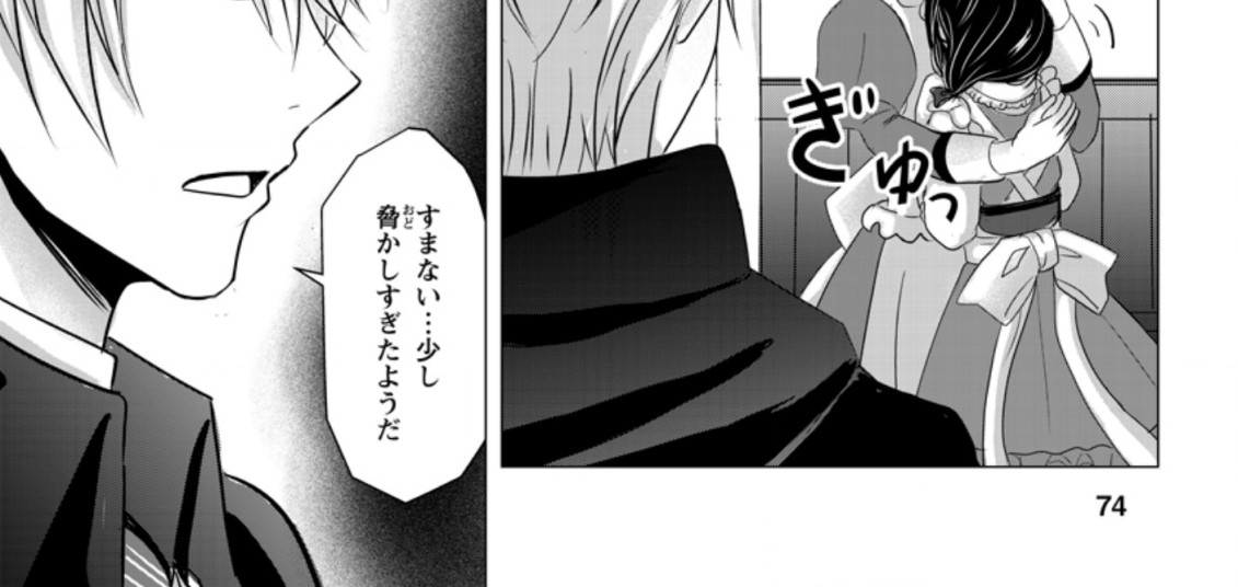 Isekai De Recipe Hon o Hakkou Shiyou to Omoimasu! - Chapter 3.2 - Page 6