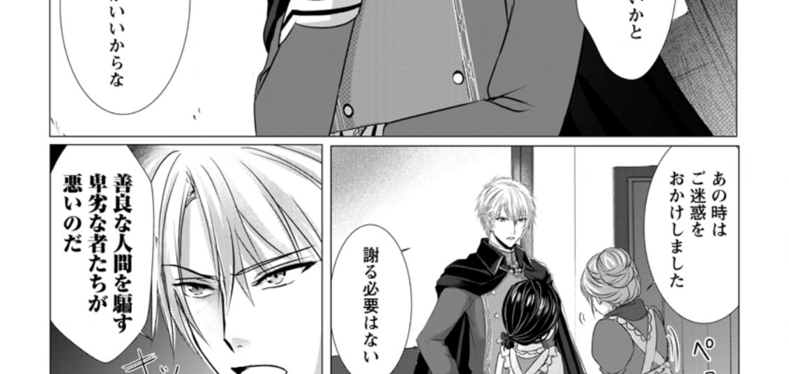 Isekai De Recipe Hon o Hakkou Shiyou to Omoimasu! - Chapter 3.2 - Page 8