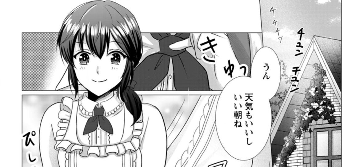 Isekai De Recipe Hon o Hakkou Shiyou to Omoimasu! - Chapter 3.3 - Page 10