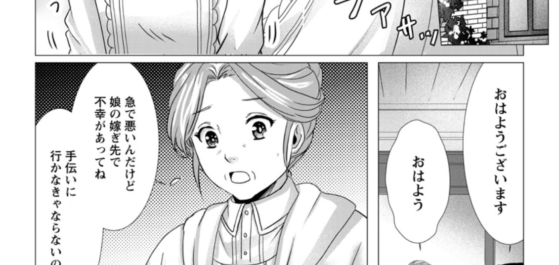 Isekai De Recipe Hon o Hakkou Shiyou to Omoimasu! - Chapter 3.3 - Page 11