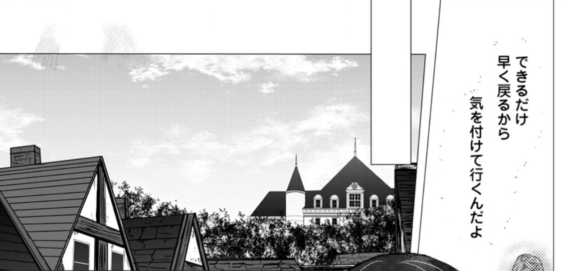 Isekai De Recipe Hon o Hakkou Shiyou to Omoimasu! - Chapter 3.3 - Page 13