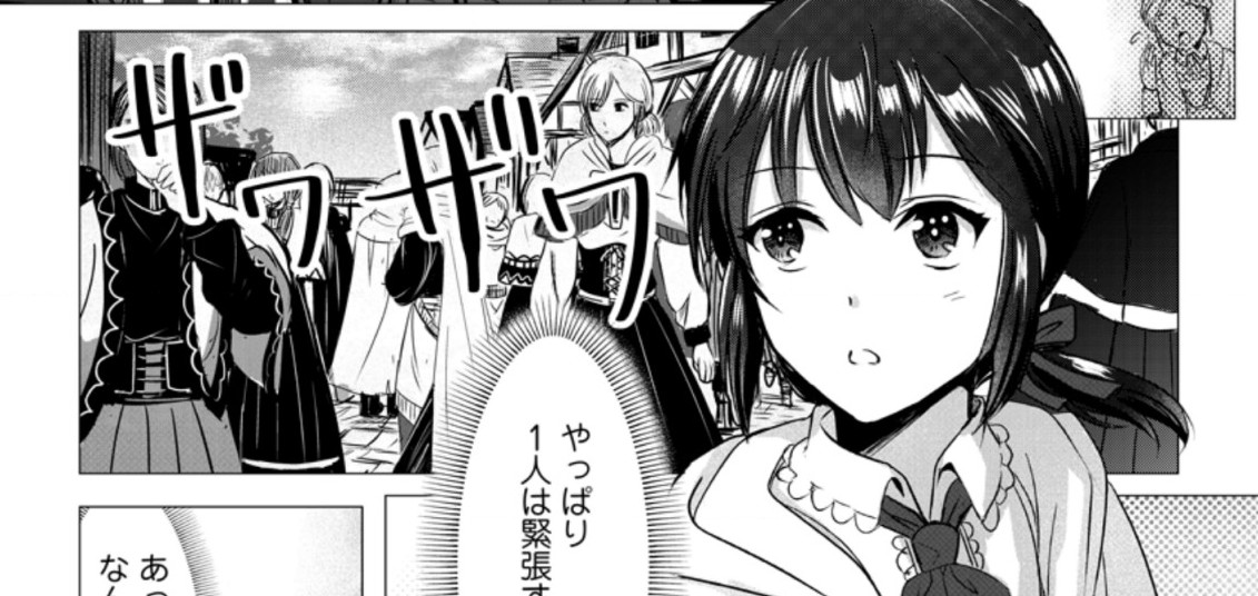 Isekai De Recipe Hon o Hakkou Shiyou to Omoimasu! - Chapter 3.3 - Page 14