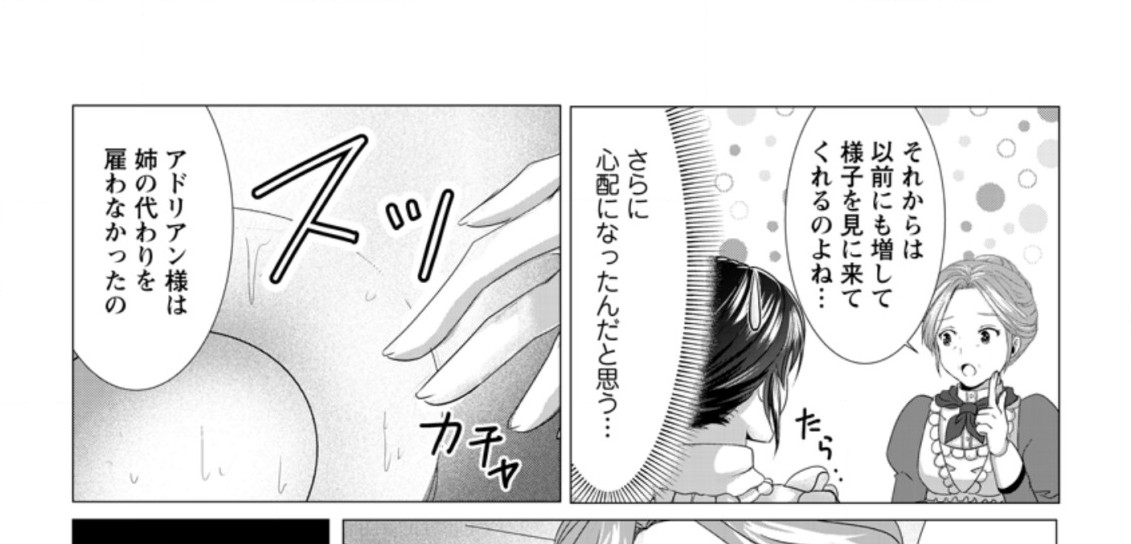 Isekai De Recipe Hon o Hakkou Shiyou to Omoimasu! - Chapter 3.3 - Page 16