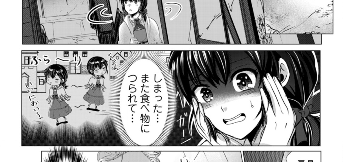 Isekai De Recipe Hon o Hakkou Shiyou to Omoimasu! - Chapter 3.3 - Page 18