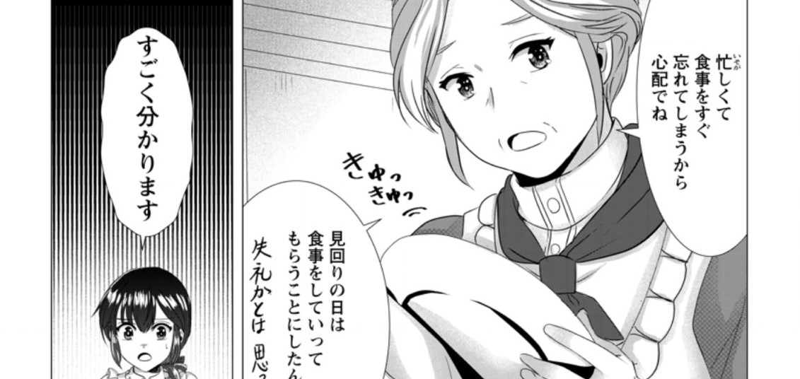 Isekai De Recipe Hon o Hakkou Shiyou to Omoimasu! - Chapter 3.3 - Page 2