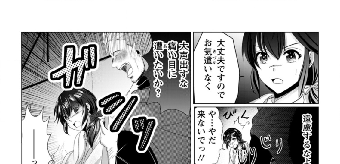 Isekai De Recipe Hon o Hakkou Shiyou to Omoimasu! - Chapter 3.3 - Page 20