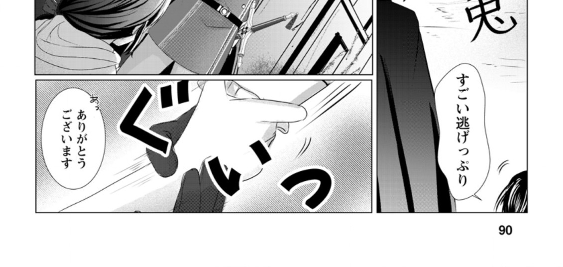 Isekai De Recipe Hon o Hakkou Shiyou to Omoimasu! - Chapter 3.3 - Page 25