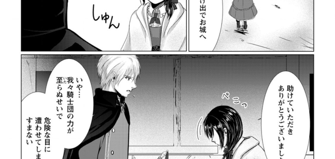 Isekai De Recipe Hon o Hakkou Shiyou to Omoimasu! - Chapter 3.3 - Page 27