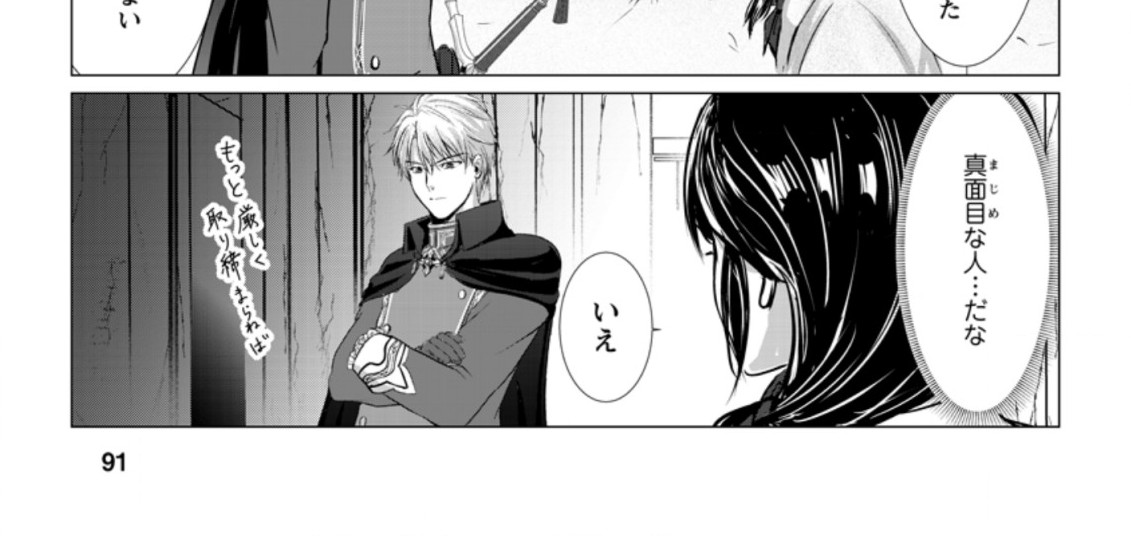 Isekai De Recipe Hon o Hakkou Shiyou to Omoimasu! - Chapter 3.3 - Page 28