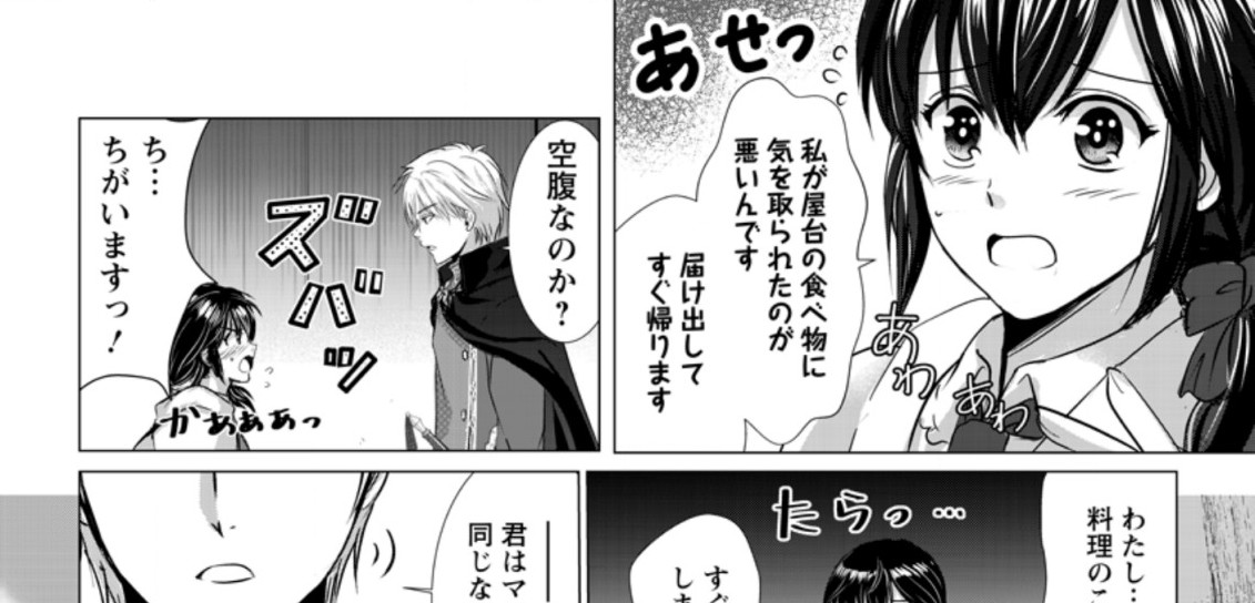 Isekai De Recipe Hon o Hakkou Shiyou to Omoimasu! - Chapter 3.3 - Page 29