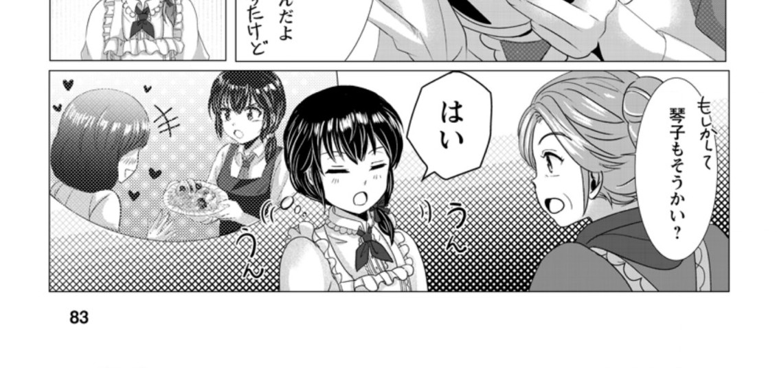 Isekai De Recipe Hon o Hakkou Shiyou to Omoimasu! - Chapter 3.3 - Page 3