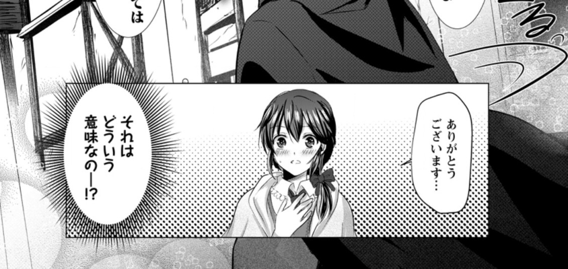 Isekai De Recipe Hon o Hakkou Shiyou to Omoimasu! - Chapter 3.3 - Page 31