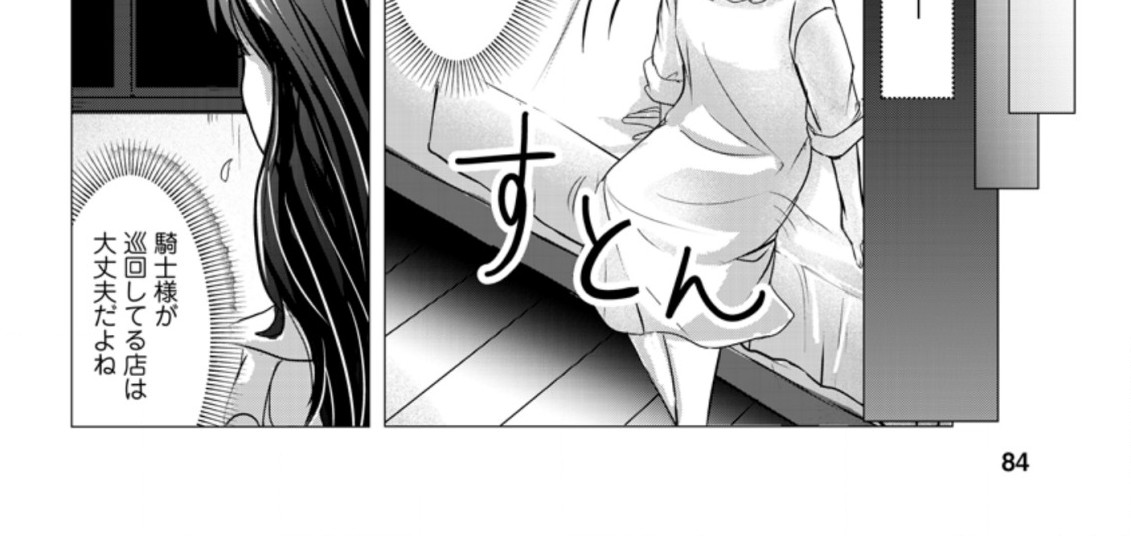 Isekai De Recipe Hon o Hakkou Shiyou to Omoimasu! - Chapter 3.3 - Page 6