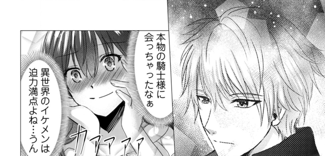 Isekai De Recipe Hon o Hakkou Shiyou to Omoimasu! - Chapter 3.3 - Page 7