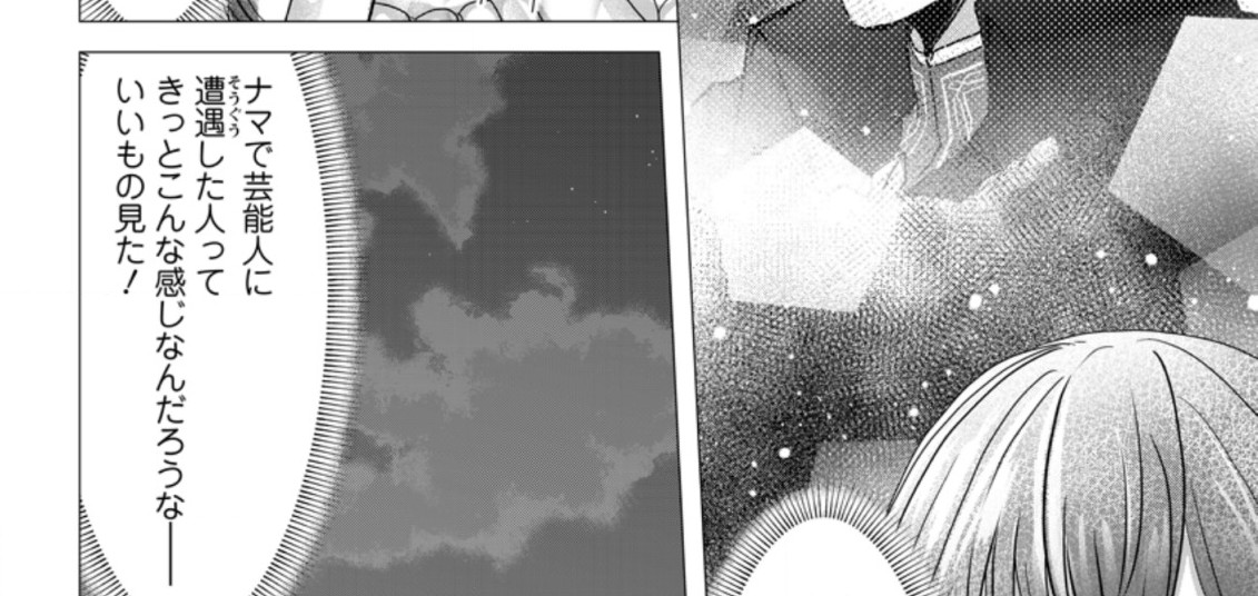 Isekai De Recipe Hon o Hakkou Shiyou to Omoimasu! - Chapter 3.3 - Page 8