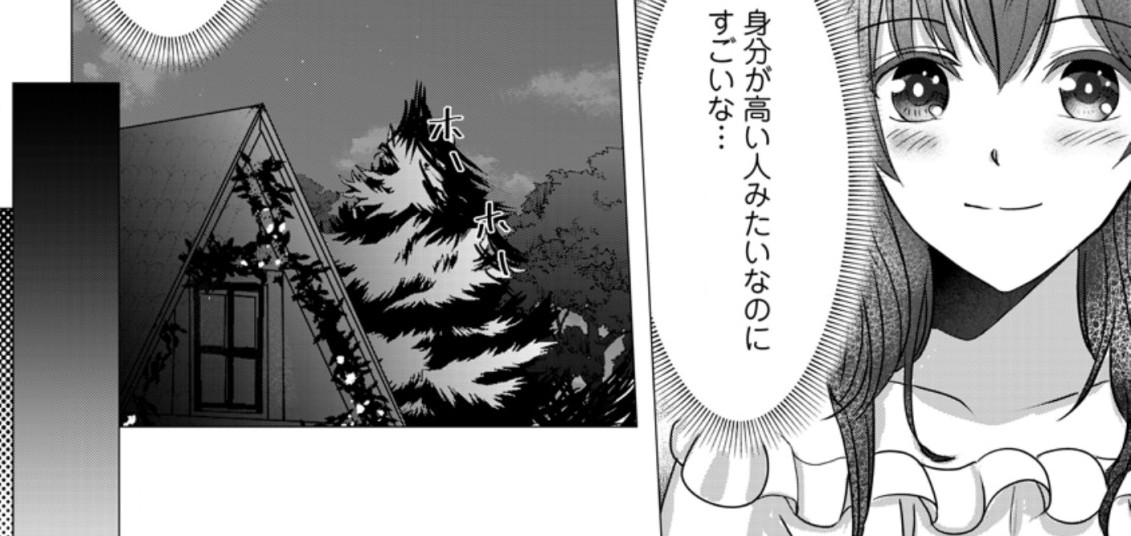 Isekai De Recipe Hon o Hakkou Shiyou to Omoimasu! - Chapter 3.3 - Page 9