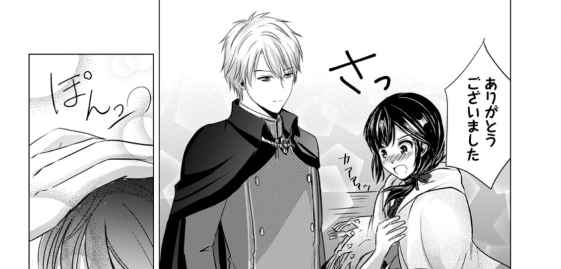 Isekai De Recipe Hon o Hakkou Shiyou to Omoimasu! - Chapter 4.1 - Page 10