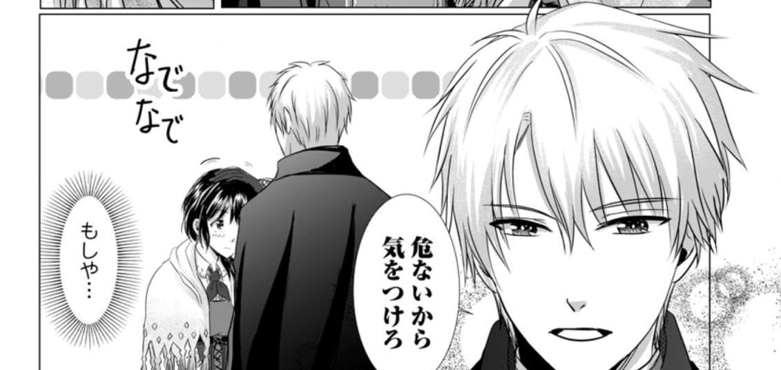 Isekai De Recipe Hon o Hakkou Shiyou to Omoimasu! - Chapter 4.1 - Page 11