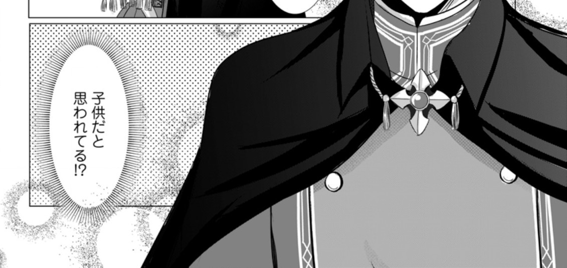 Isekai De Recipe Hon o Hakkou Shiyou to Omoimasu! - Chapter 4.1 - Page 12