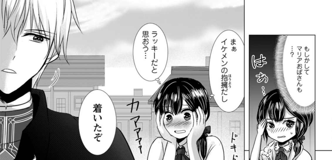 Isekai De Recipe Hon o Hakkou Shiyou to Omoimasu! - Chapter 4.1 - Page 13