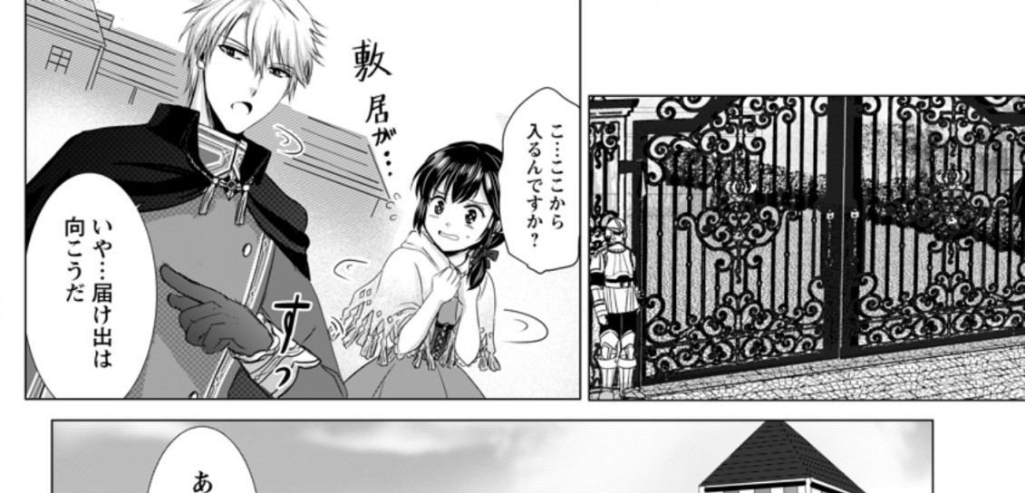 Isekai De Recipe Hon o Hakkou Shiyou to Omoimasu! - Chapter 4.1 - Page 15