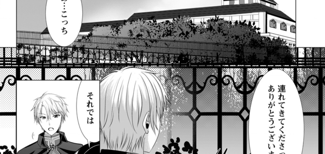 Isekai De Recipe Hon o Hakkou Shiyou to Omoimasu! - Chapter 4.1 - Page 16