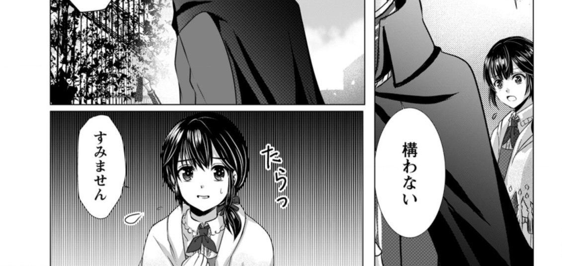 Isekai De Recipe Hon o Hakkou Shiyou to Omoimasu! - Chapter 4.1 - Page 20