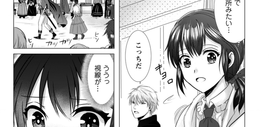 Isekai De Recipe Hon o Hakkou Shiyou to Omoimasu! - Chapter 4.1 - Page 22