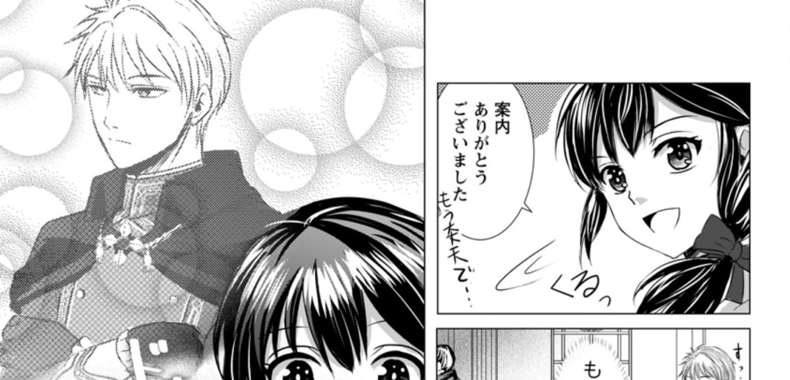 Isekai De Recipe Hon o Hakkou Shiyou to Omoimasu! - Chapter 4.1 - Page 24