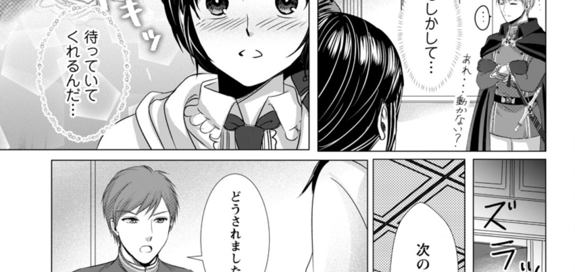 Isekai De Recipe Hon o Hakkou Shiyou to Omoimasu! - Chapter 4.1 - Page 25