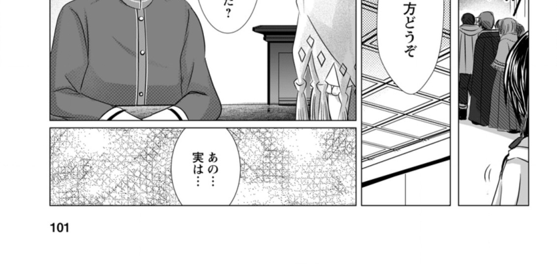 Isekai De Recipe Hon o Hakkou Shiyou to Omoimasu! - Chapter 4.1 - Page 26