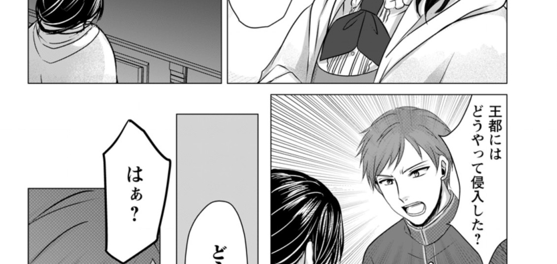 Isekai De Recipe Hon o Hakkou Shiyou to Omoimasu! - Chapter 4.1 - Page 28