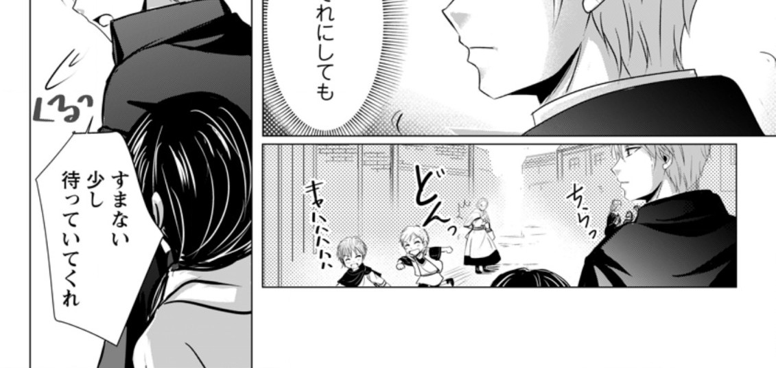 Isekai De Recipe Hon o Hakkou Shiyou to Omoimasu! - Chapter 4.1 - Page 3